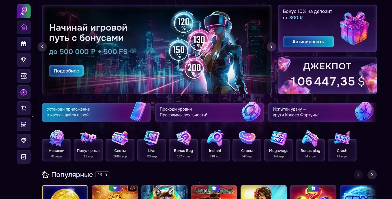 Казино Лаки Бир — интерфейс игрового зала